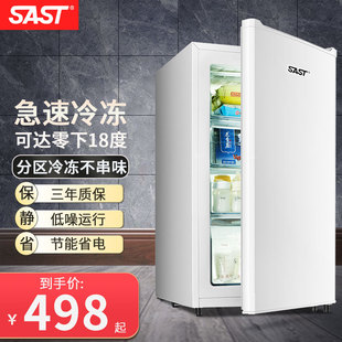 SAST 储奶母乳速冻小冰柜家用 先科立式 冷柜全冷冻柜侧开门抽屉式