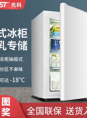先科立式冰柜带抽屉母乳冰箱