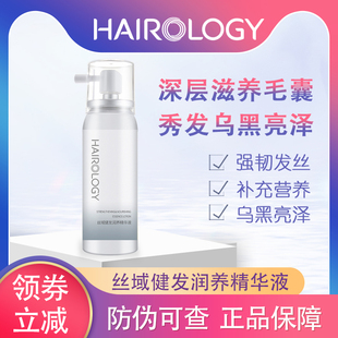 丝域健发润养精华液粗加黑营养头皮理疗精华养发馆强韧发丝防白发
