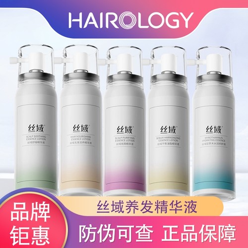 丝域去屑精华液头皮补水精华