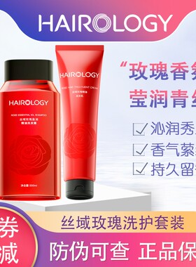 丝域玫瑰洗发补水改善毛躁留香久