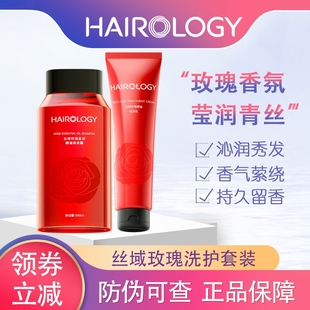 丝域玫瑰精油洗发露补水改善毛躁持久留香头皮清洁霜润发乳发膜