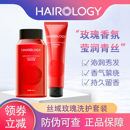丝域玫瑰精油洗发露补水改善毛躁持久留香头皮清洁霜润发乳发膜