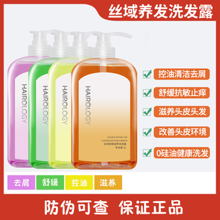 丝域养发馆洗发水去屑滋养丰盈控油粗加黑健发车前草舒缓洗发露