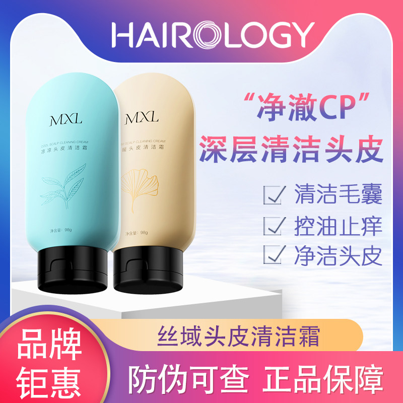 丝域新款辅酶Q10净发油 养发馆正品 头发头皮卸妆油头皮清洁乳,美发护发/假发,洗护套装/礼盒,淘宝优惠券,粉丝福利购,淘宝优惠卷