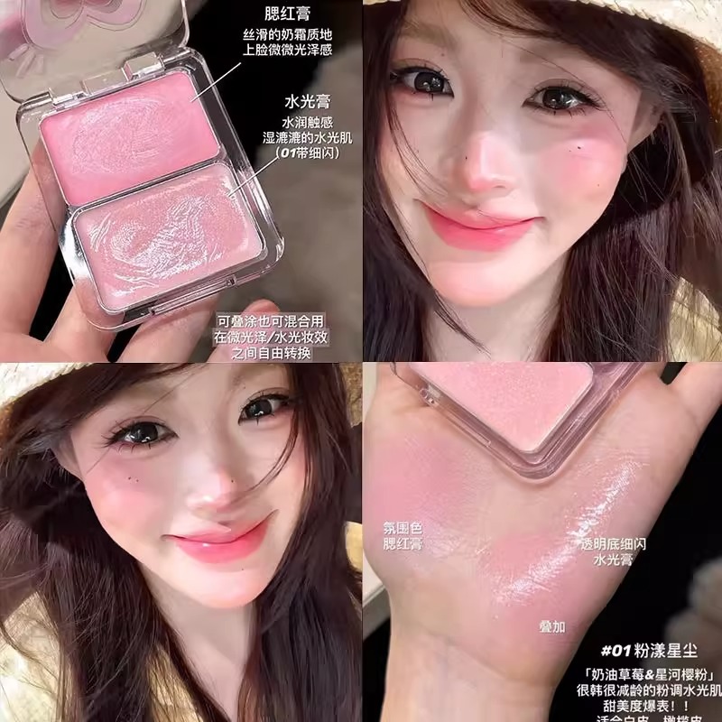 露思同款水光肌！水光多用腮红膏