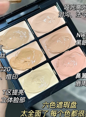 化妆师专用六色遮瑕盘遮黑眼圈