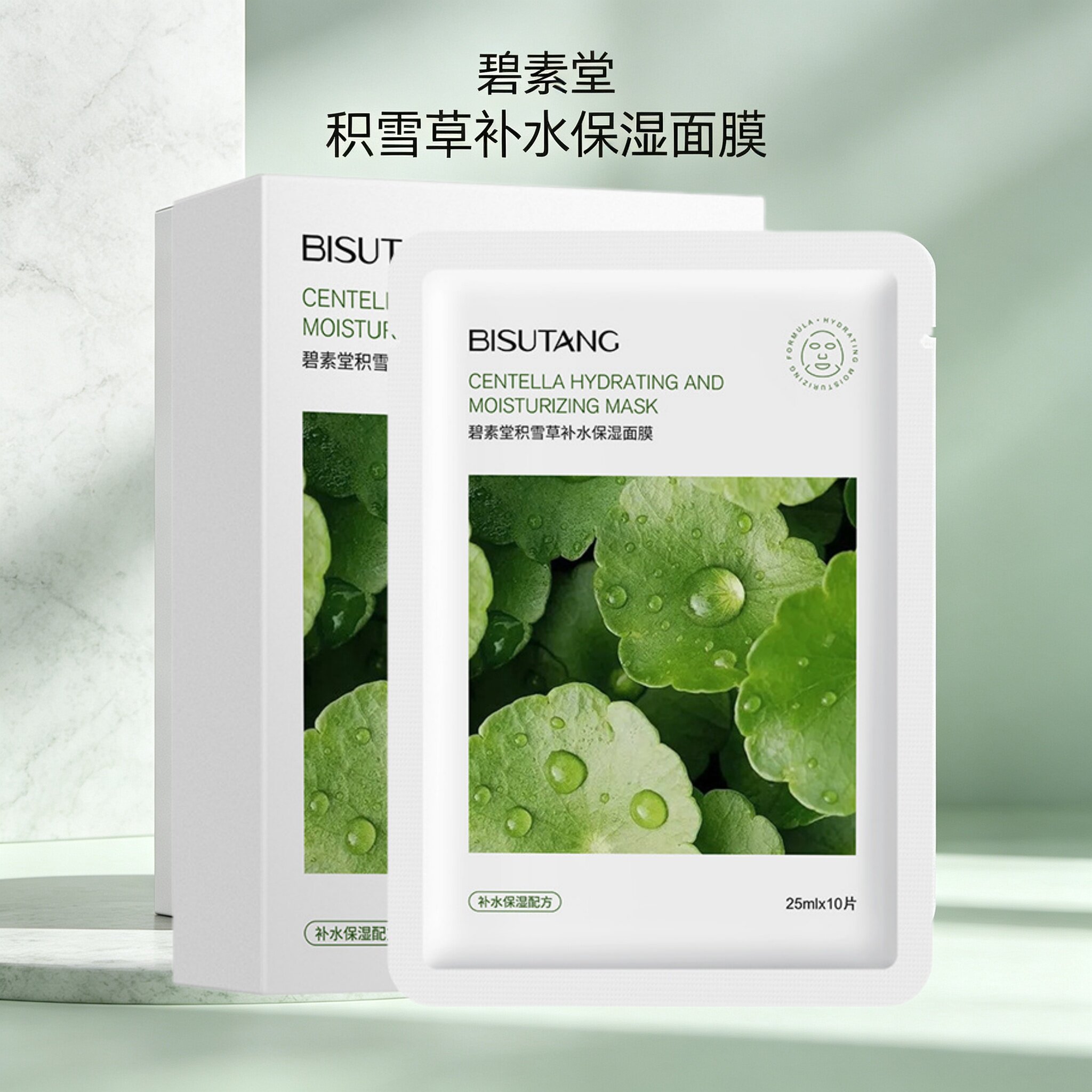 积雪草补水保湿面膜10片盒装秋贴片面膜