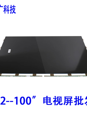 LG液晶面板电视机裸屏42寸55寸75寸LG86寸三星液晶玻璃曲面原装屏