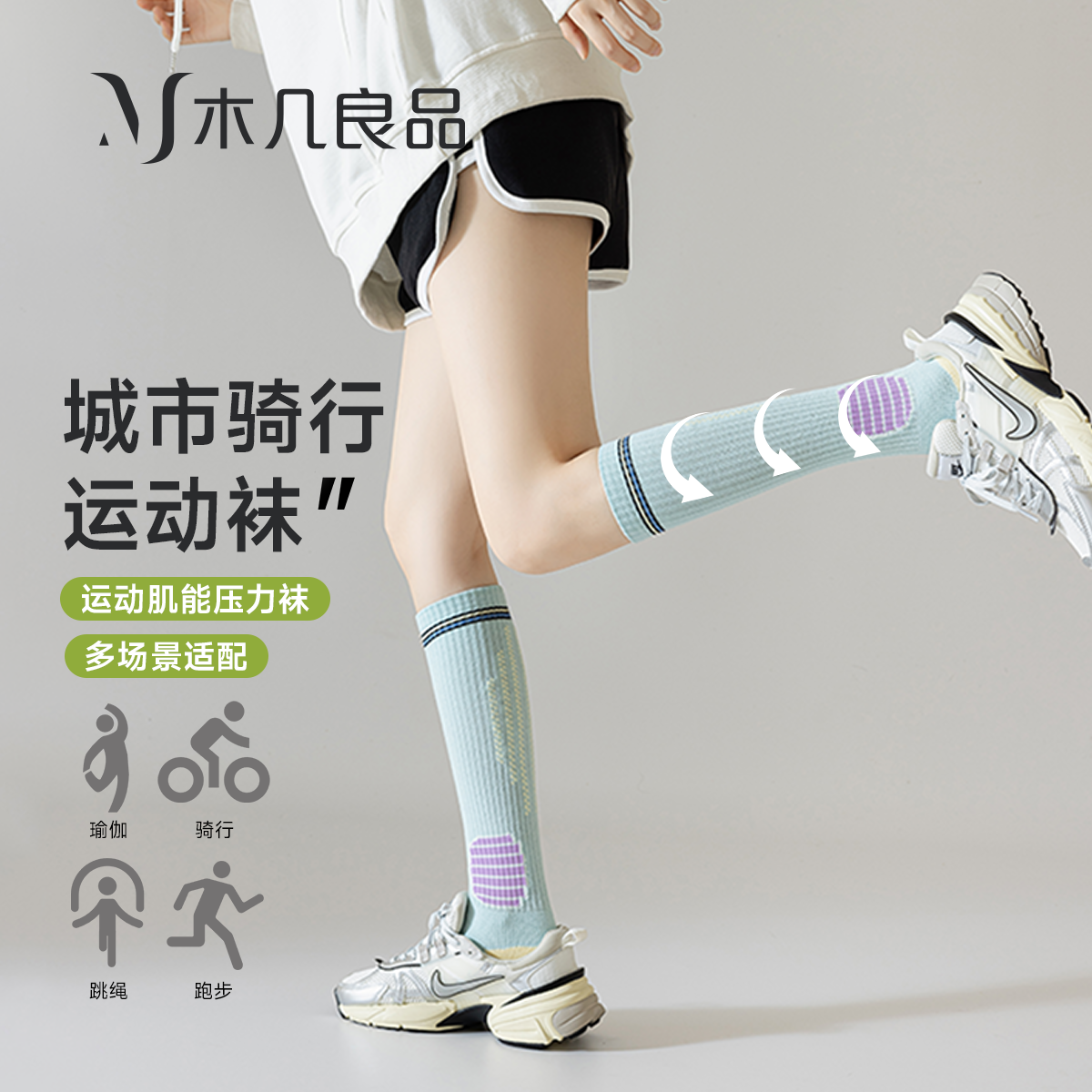 运动袜子女压力小腿袜女士瑜伽健身高筒弹力女袜毛巾底跳绳压缩袜