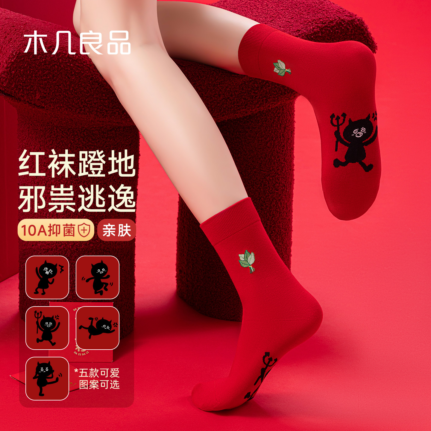 本命年红袜女款礼物红色长袜