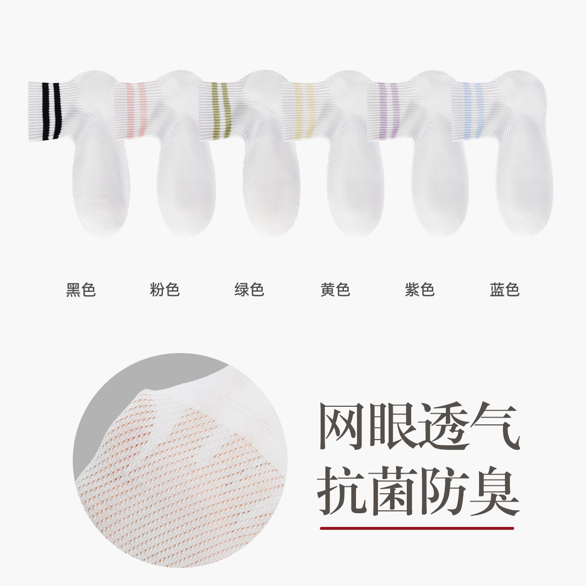 木几良品袜子女夏季薄款纯棉网眼透气条纹棉袜运动中筒袜潮流时尚
