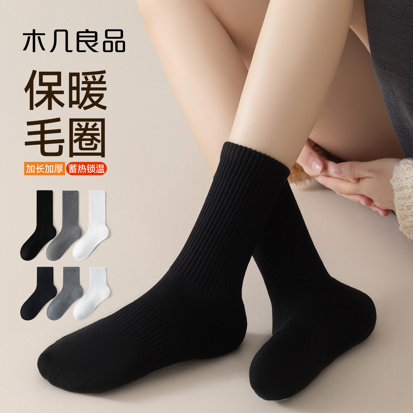 厚袜子女款秋冬女袜长袜保暖冬季新款加厚黑色女士爆款长筒袜棉袜,女士内衣/男士内衣/家居服,中筒袜,淘宝优惠券,粉丝福利购,淘宝优惠卷