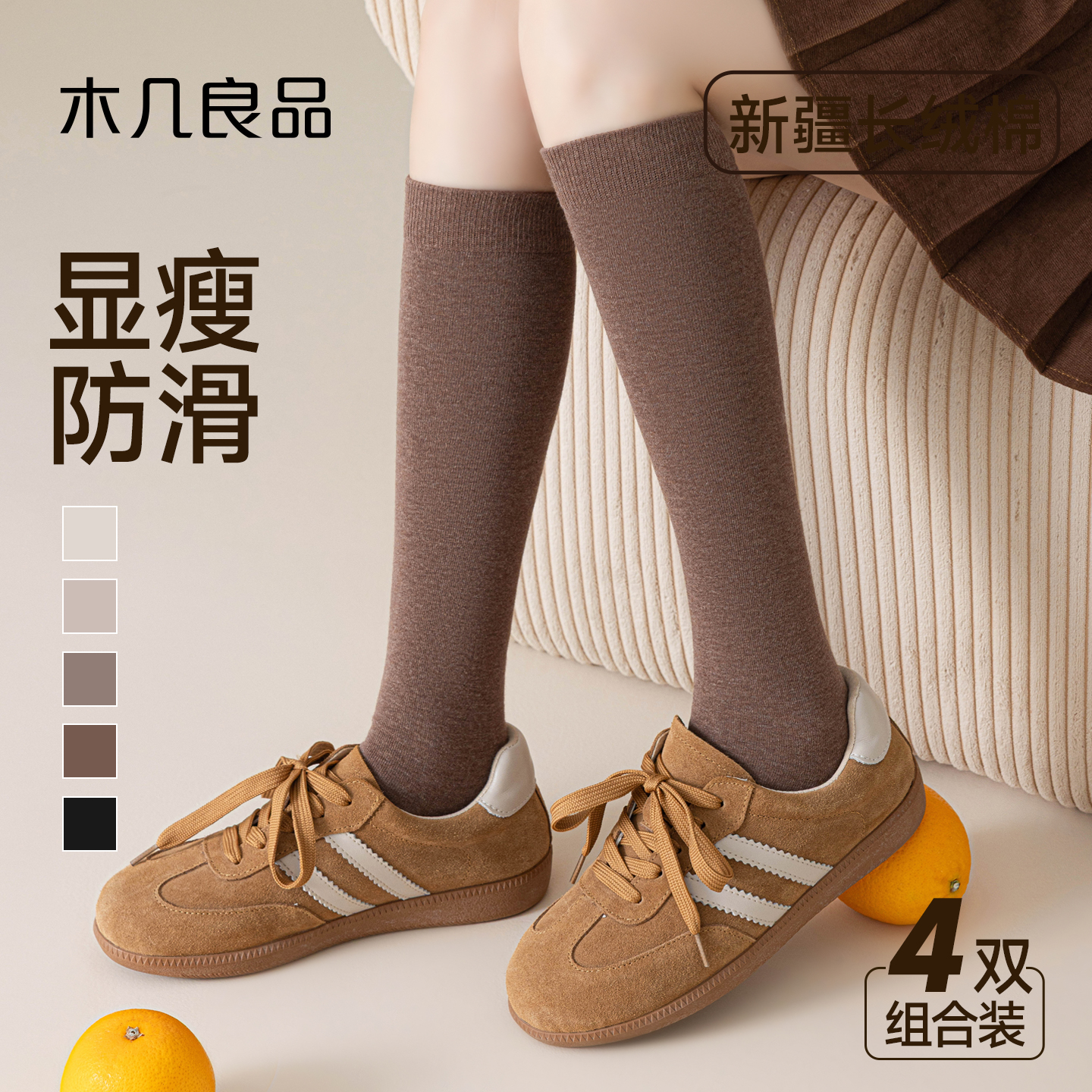 小腿袜子女纯棉长袜秋冬保暖中筒袜吸汗透气压力显瘦防滑长筒袜