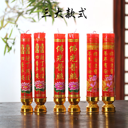 供佛蜡烛家用无烟无味 礼佛香烛 中秋元宵蜡烛喜庆 乔迁 财神蜡烛