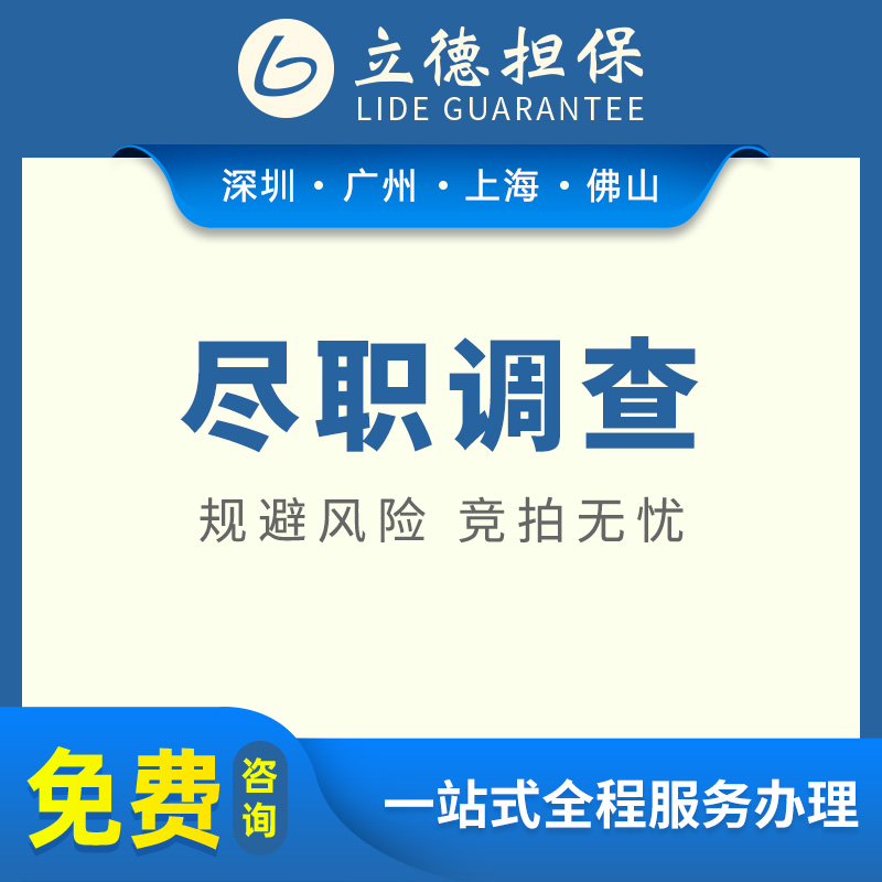 深圳律师尽调风险规避上海房屋纠纷说明详尽准确广州阿里法拍卖网