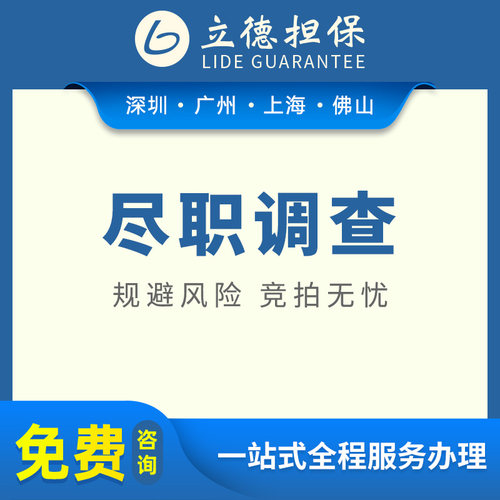 深圳律师尽调风险规避上海房屋纠纷说明详尽准确广州阿里法拍卖网
