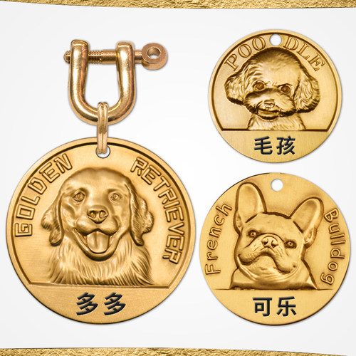 定制狗牌泰迪金毛铃铛刻字名牌
