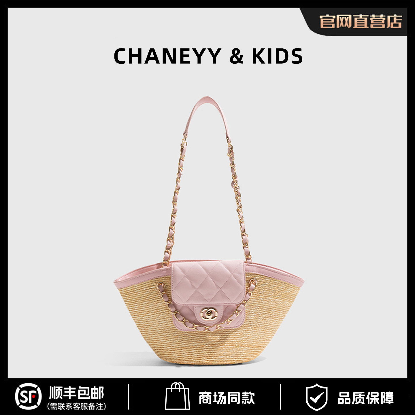CHANEYY KIDS老佛爷同款手提包2026新款女包海边度假草编包编织包