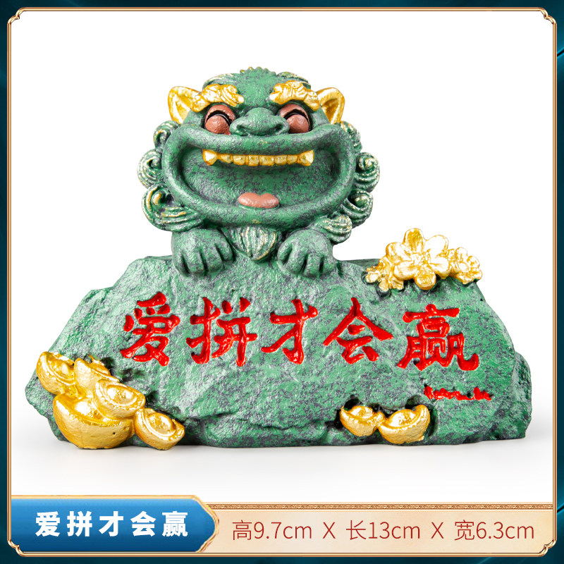 创意国潮风狮爷爱拼会赢摆件