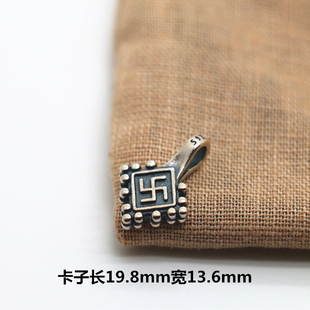 S925纯银万字符卡子吊坠藏式文玩夹子挂饰手串配件金刚星月菩提