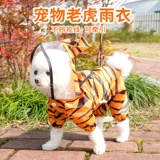 Пейдж Puppy четыре фута -всеобъемлющий тигр превратился в плюшевые маленькие щенки, дождь, водонепроницаемый дождь, домашняя одежда