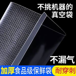 纹路家用真空食品袋加厚保鲜抽空袋阿胶粽子网纹包装袋密封压缩袋