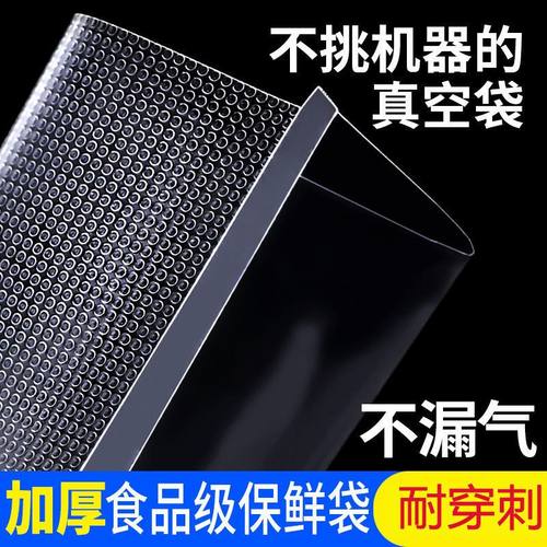 纹路家用真空食品袋加厚保鲜抽空袋阿胶粽子网纹包装袋密封压缩袋