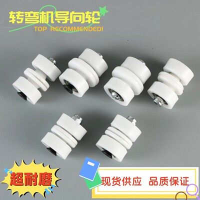 尼龙转弯机导向轮薄利多销