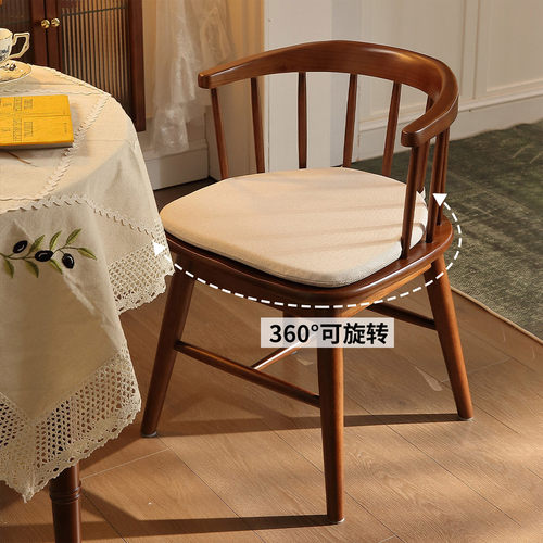 实木360°旋转扶手餐椅