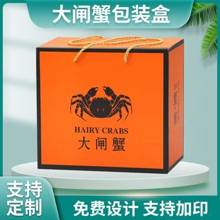 三件套螃蟹礼盒 盒礼盒批发礼品盒带泡沫箱 蟹礼精品大闸蟹包装