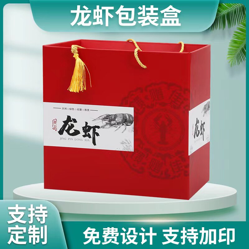 龙虾礼盒小龙虾大闸蟹包装盒