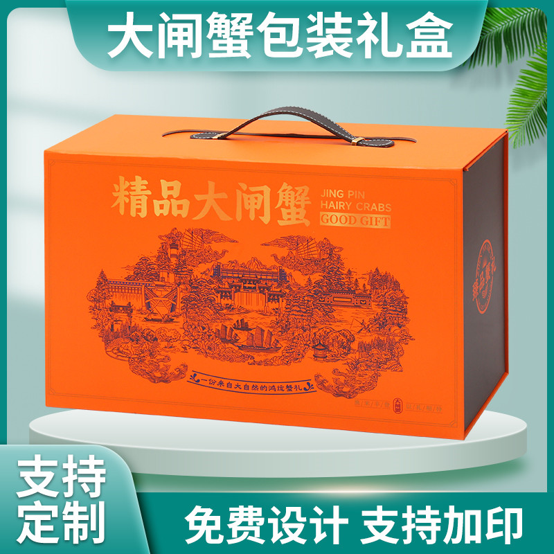 2026新款高档大号螃蟹硬盒大闸蟹礼品盒包装盒中秋礼盒含泡沫盒