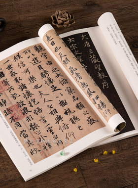 共2本唐怀仁集晋王羲之大唐三藏圣教序王羲之兰亭序墨迹古帖字贴硬笔钢笔练习神龙本临摹行书毛笔书法字帖
