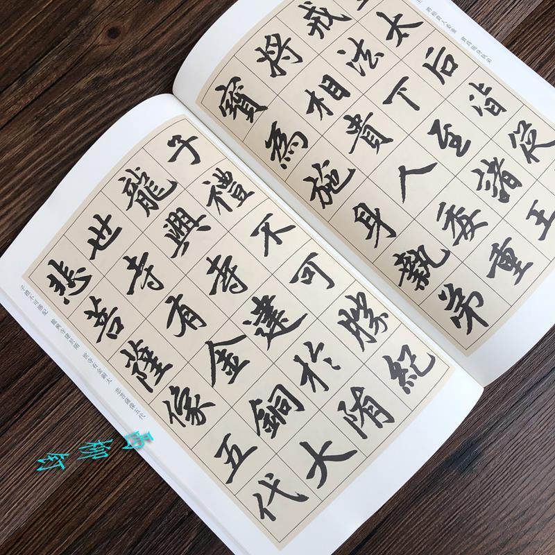 赵孟俯胆巴碑字帖毛笔书法入门赵体楷书毛笔字帖原帖 赵孟俯楷书图片