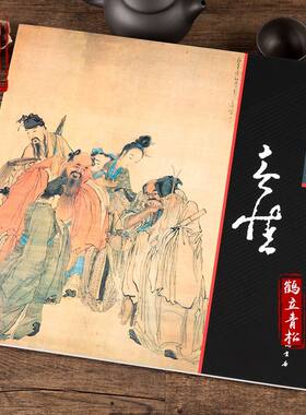黄慎中国画大师经典系列丛书黄慎画集画册国画大师扬州八家画集