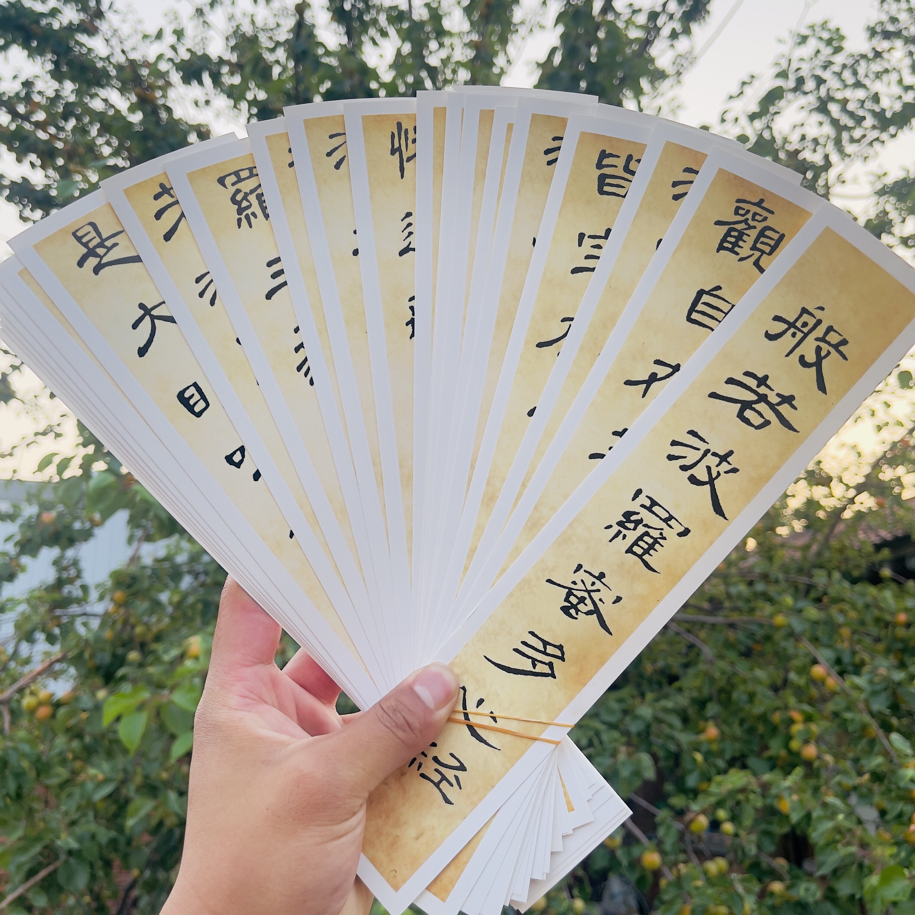汉隶曹全碑隶书毛笔书法练字帖般若波罗蜜多心集字抄经临摹练字卡经典碑帖初学者毛笔入门笔偏旁部首解析讲解教程基本笔法作品创作