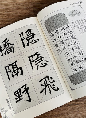 张猛龙碑集唐诗 魏碑楷书集字毛笔书法古诗字帖集字创作初学入门