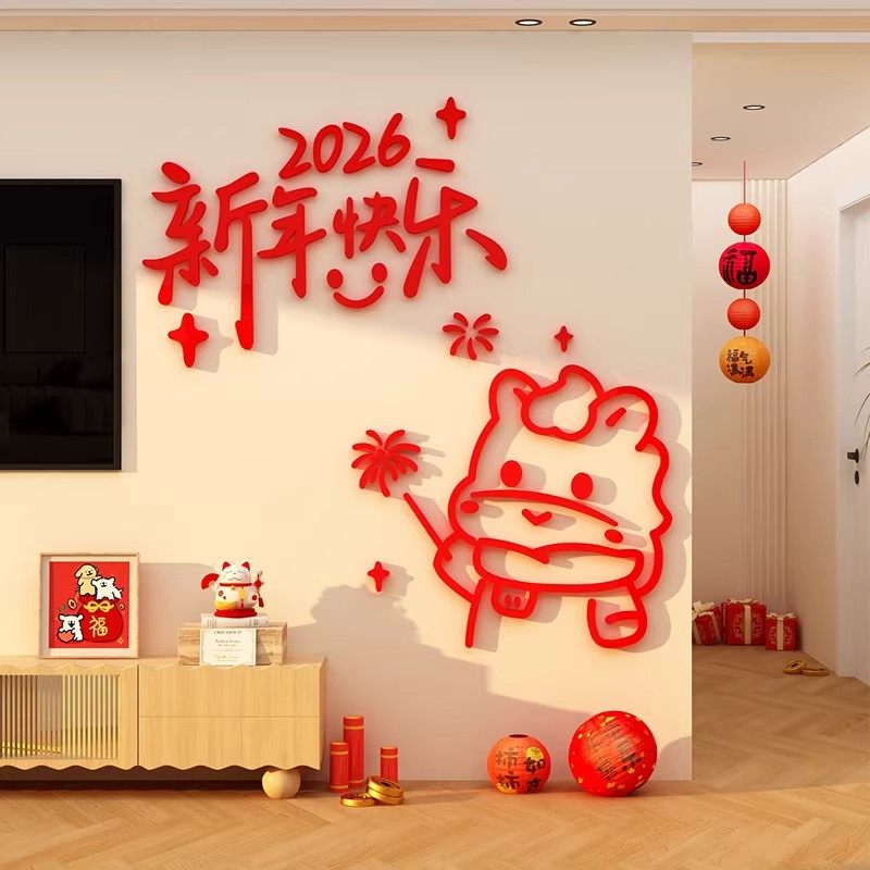 2026过马新年春节客厅氛围布置装饰品电视机背景墙贴画挂件贴自粘,家居饰品,软装墙贴,淘宝优惠券,粉丝福利购,淘宝优惠卷