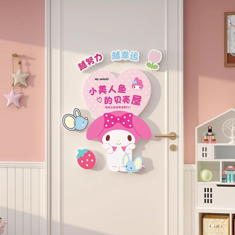 小公主房间装饰布置墙贴美乐蒂库洛米女孩卧室门可爱帖饰自粘门贴,家居饰品,软装墙贴,淘宝优惠券,粉丝福利购,淘宝优惠卷