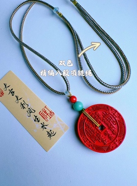 高含量天然朱砂山鬼花钱道家平安扣八卦精编双色八股编男女项链