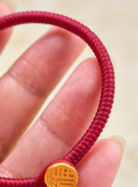 成品约4毫米高光泰蜡金刚结新年红绳本命年男女护身手绳沙金福扣