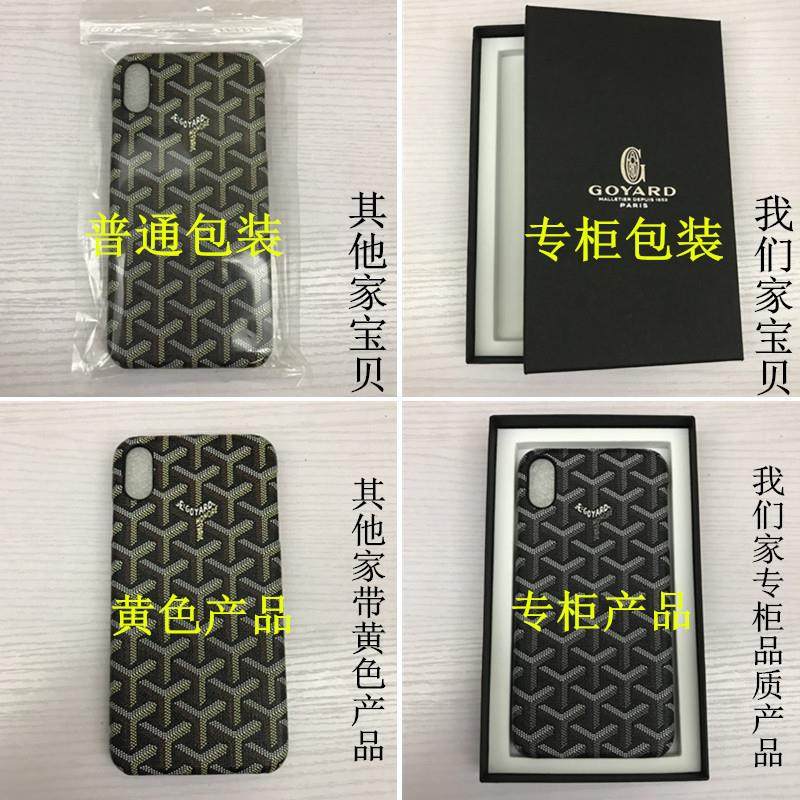 精品Goyard戈雅手机壳max奢华皮质华为p30潮男女7plus王子异同款在类目 3C数码配件, 手机配件, 手机保护套/壳中 - 来自Buy2taobao.com提供专业的淘宝代购服务