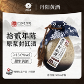 无添加剂 1坛 糯米酒 十二年原浆封缸酒500ml 丹阳酒厂封缸13°