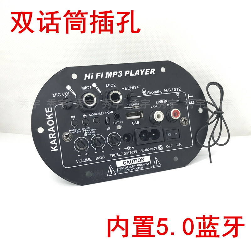 1012蓝牙功放板 12V24V220V6寸低音炮芯带插卡收音录音卡拉OK功能