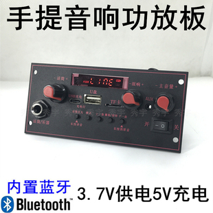 190蓝牙录音5V充电户外手提音箱主机 3.7V锂电池移动音响板125*57