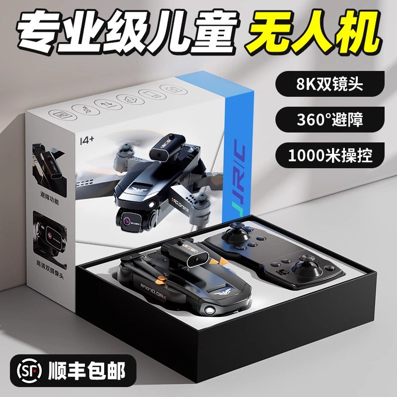 儿童的生日礼物男孩10岁以上玩具