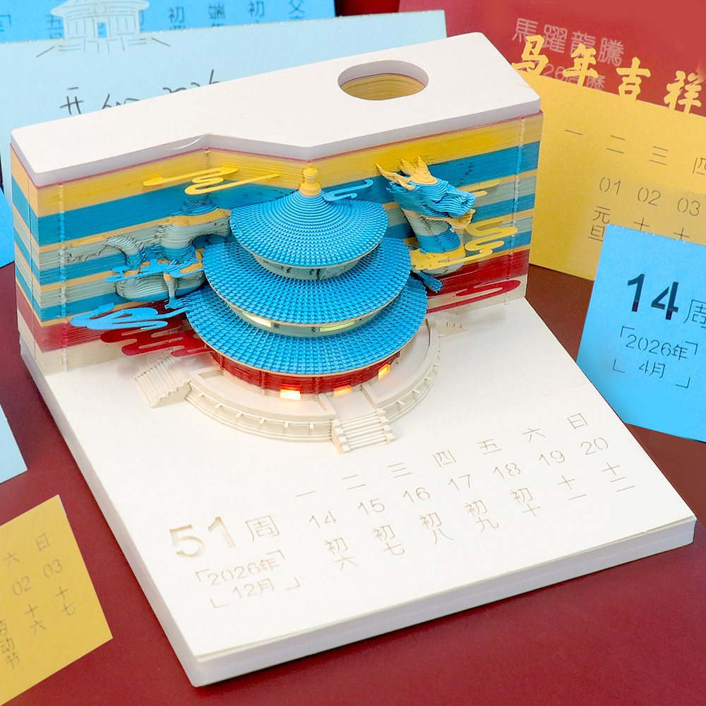 2026年故宫日历立体纸雕台历定制