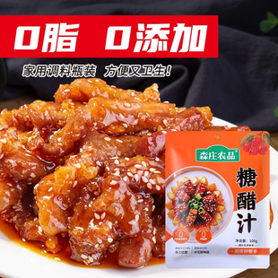 森庄农品糖醋汁-0添加糖醋排骨鱼家用糖醋酱汁调料推荐好吃