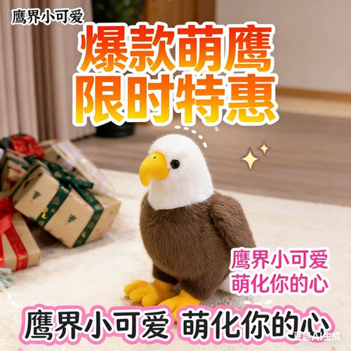 仿真动物白头海雕毛绒公仔小鸟类系列毛绒玩具儿童玩偶摆件布娃娃